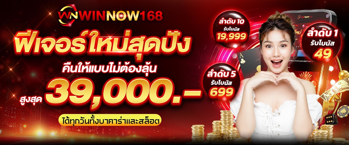 ฟีเจอร์ใหม่สุดปัง