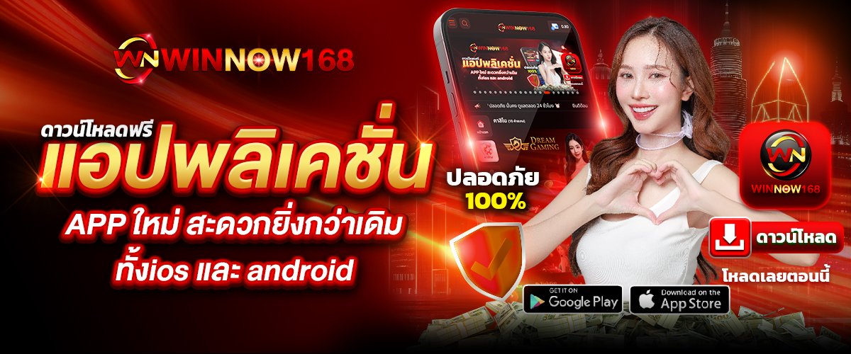 แอปพลิเคชั่นใหม่