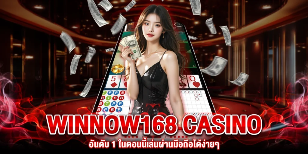 WINNOW168 Casino