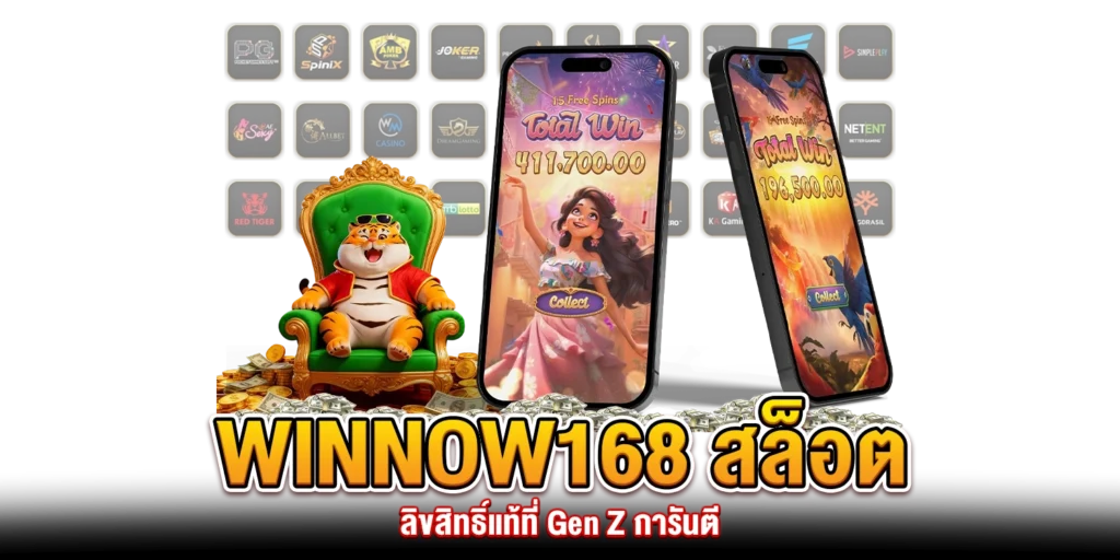 สล็อตลิขสิทธิ์แท้