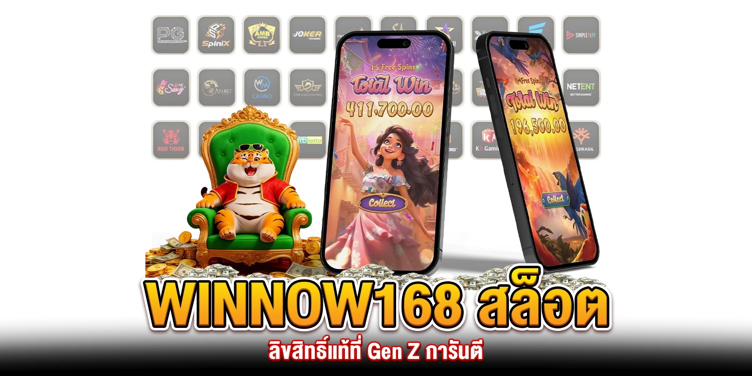 สล็อตลิขสิทธิ์แท้