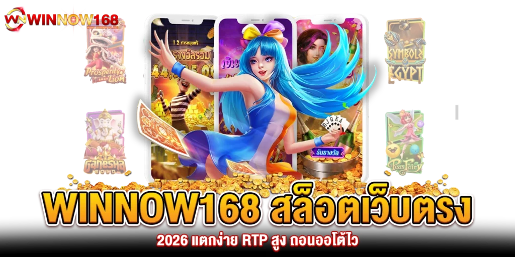 สล็อตเว็บตรง