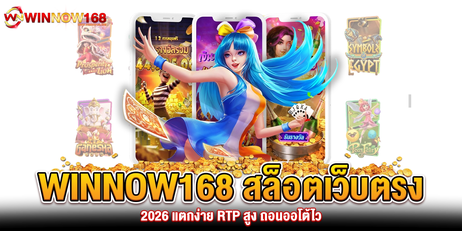 สล็อตเว็บตรง